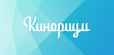 kinorium|Кинориум.